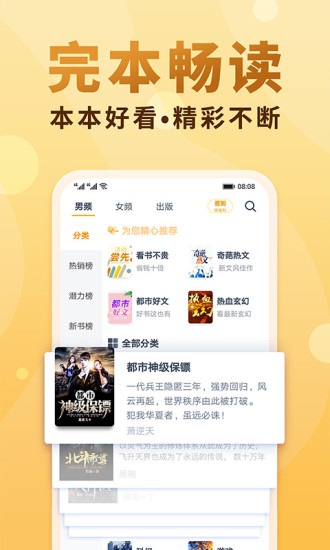 道客阅读最新版APP截图