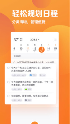 指尖时光会员版APP截图