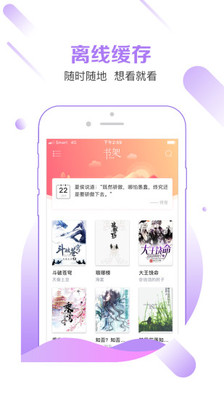 有兔阅读免更新提醒版APP截图