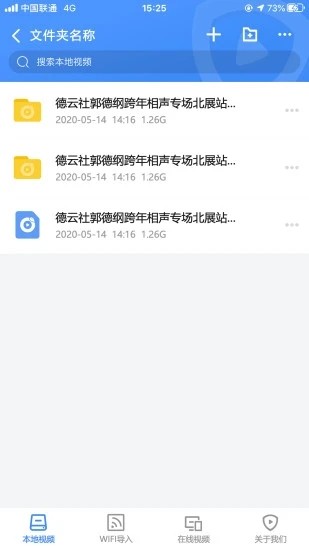 点盾云播放器APP截图