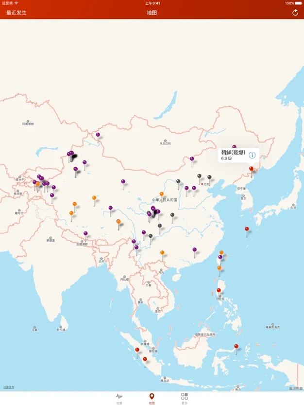 地震云播报最新版