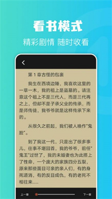 简易书屋最新版APP截图