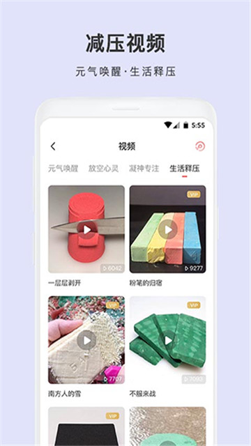 雨声睡眠最新版APP截图