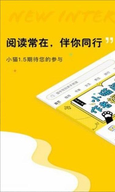 趣书网全免费版下载全本小说APP截图