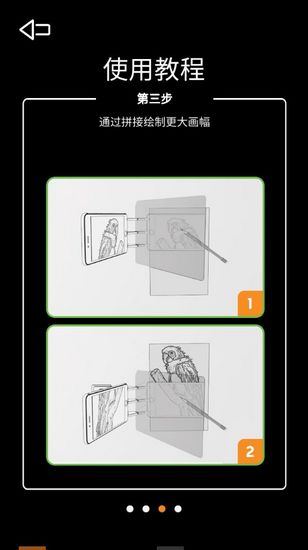 光学绘画免激活版APP截图