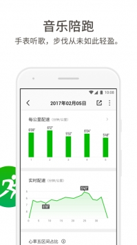 真时运动新版本APP截图