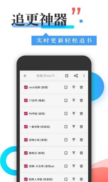 丰阅看书手机版APP截图