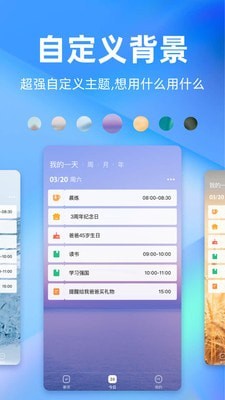 时光序安卓APP截图