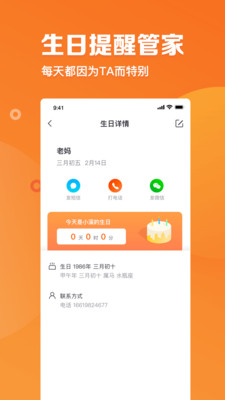 指尖时光安卓版APP截图