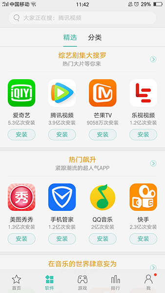 oppo软件商店下载最新版2022