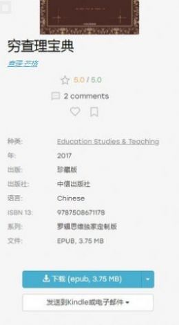 zlibirary电子图书馆APP截图