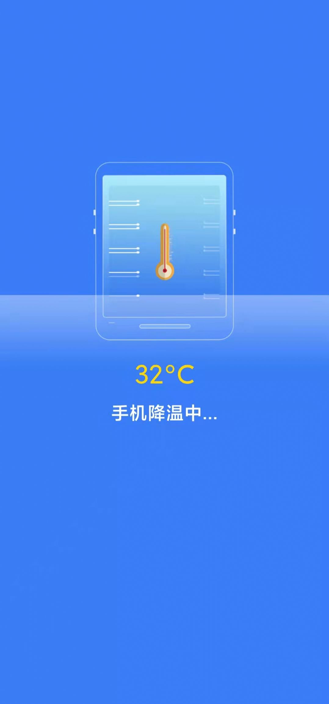 坚盾清理APP截图