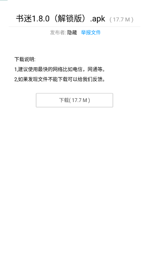 暗部口袋最新版APP截图