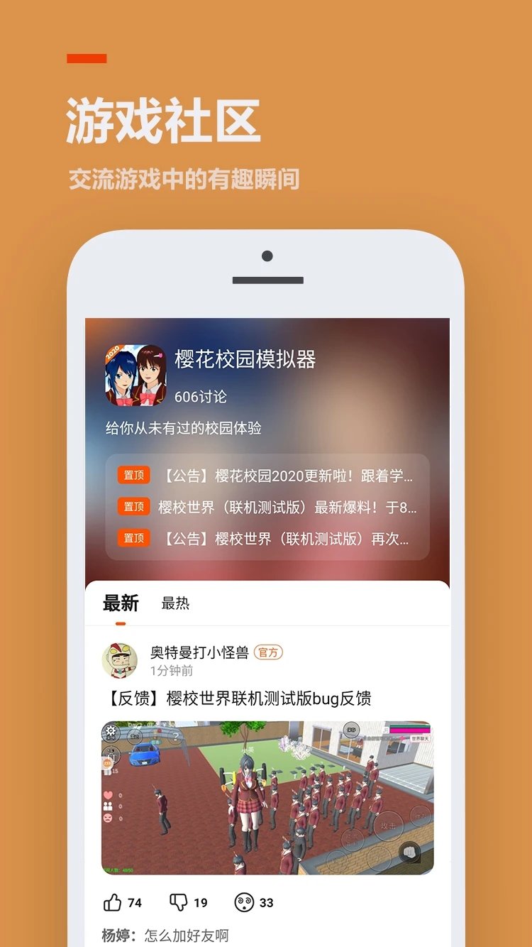 233乐园正版免费下载安装APP截图