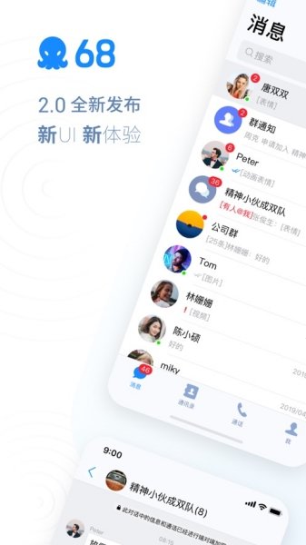 68社交安卓版APP截图