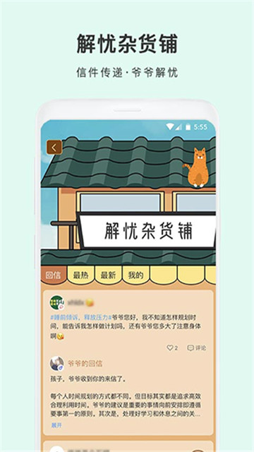 雨声睡眠最新版APP截图