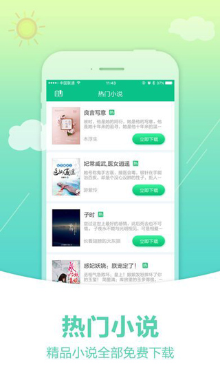 奇书网txt小说下载网站APP截图