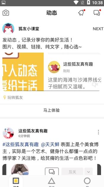 星空社区盒子APP截图