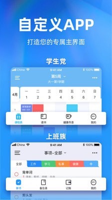 时光序安卓APP截图