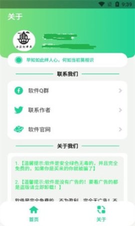 佩奇盒1.0APP截图