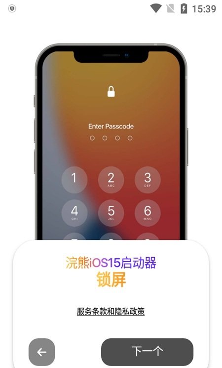 浣熊ios15启动器汉化版下载最新版