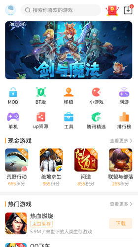 乐乐助手下载安装APP截图