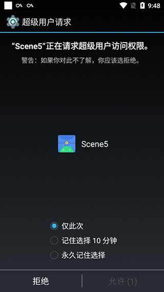 scene5悬浮窗