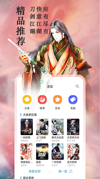 笔趣阁旧版无广告无弹窗红色APP截图