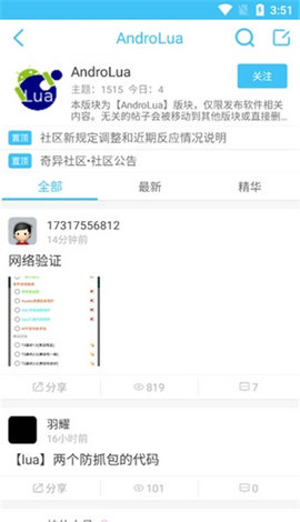 奇异社区(游戏辅助社区资源)APP截图