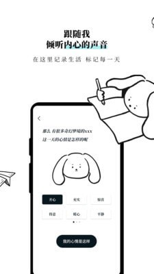 moo日记安卓版APP截图