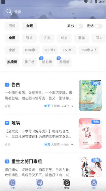 全能搜书最新版APP截图