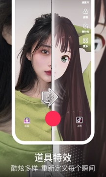 tiktok2021下载安卓版(暂未上线)