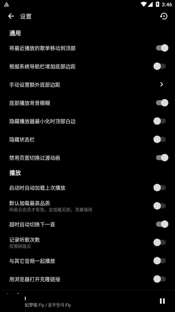 倒带音乐最新版APP截图