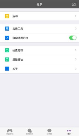 圈圈助手免rootAPP截图