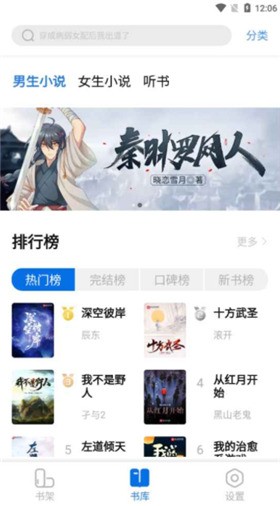 书痴无广告