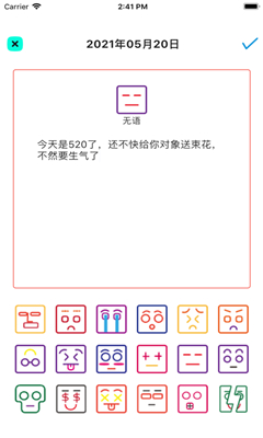 EMO情绪日记APP截图