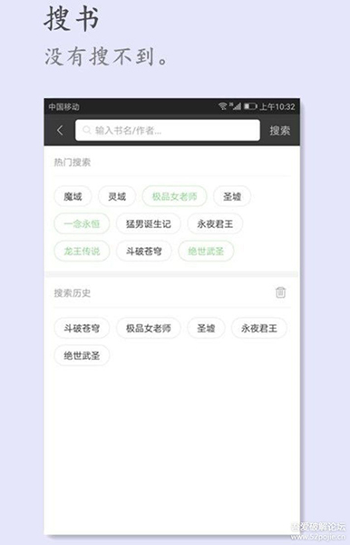 搜书王最新版本免费下载安装APP截图