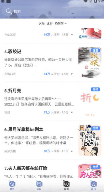 全能搜书最新版APP截图