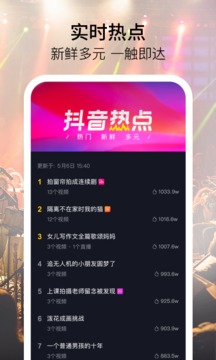 抖音短视频极速版(暂未上线)APP截图