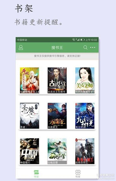 搜书王最新版本免费下载安装APP截图