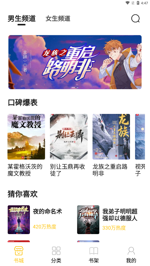 小呆阅读APP无广告