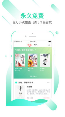 有兔阅读免更新提醒版APP截图