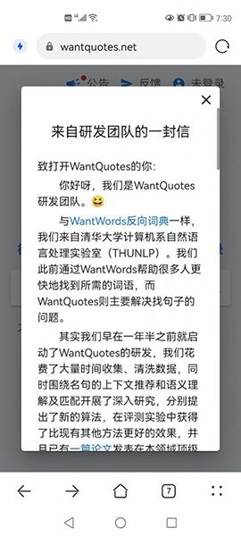 wantquotes下载安卓APP截图