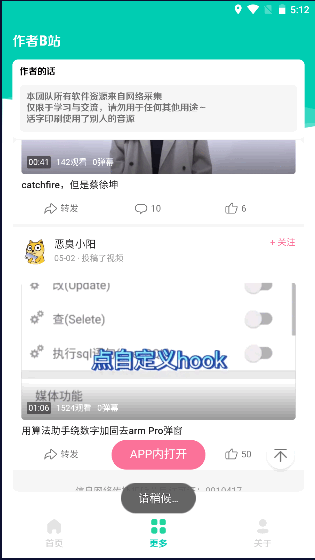 Q币哥盒1.0APP截图