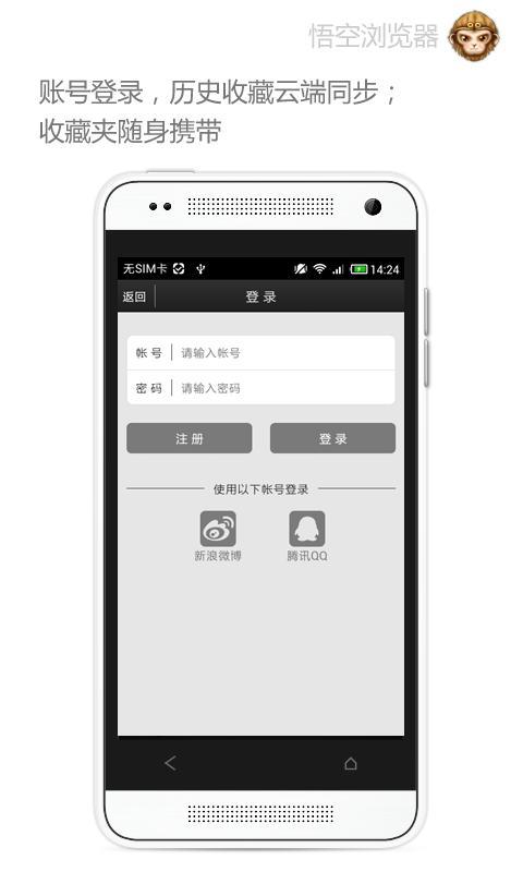 悟空浏览器下载安装APP截图