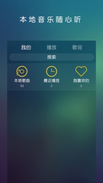 云音乐播放器