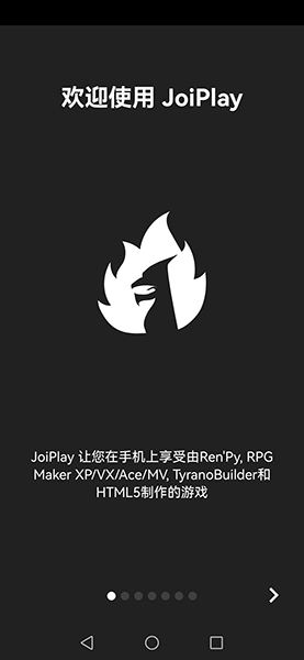 joiplay1.10.065稳定版