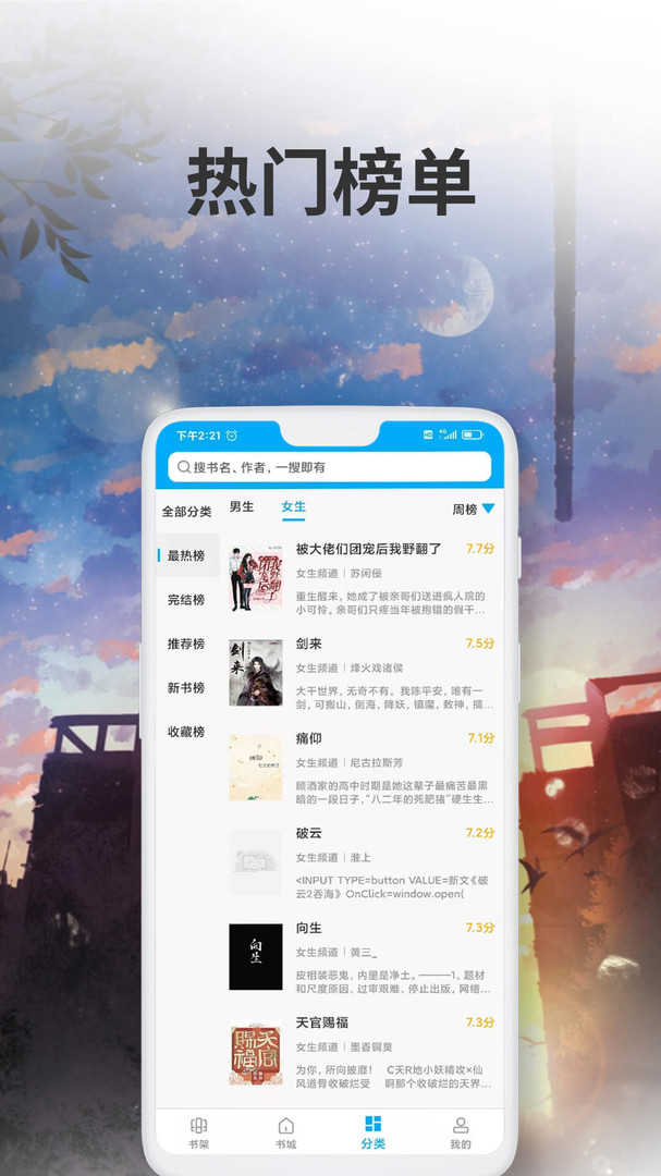 爱 尚小说手机版免费