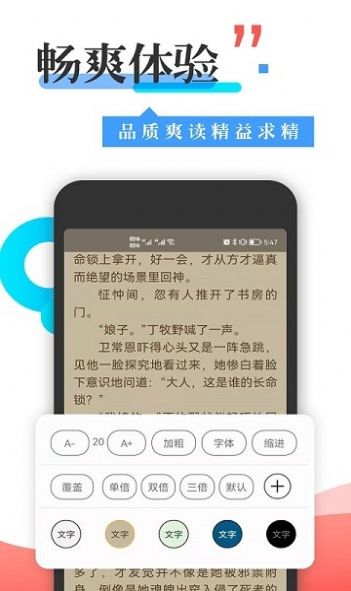 丰阅看书最新版APP截图