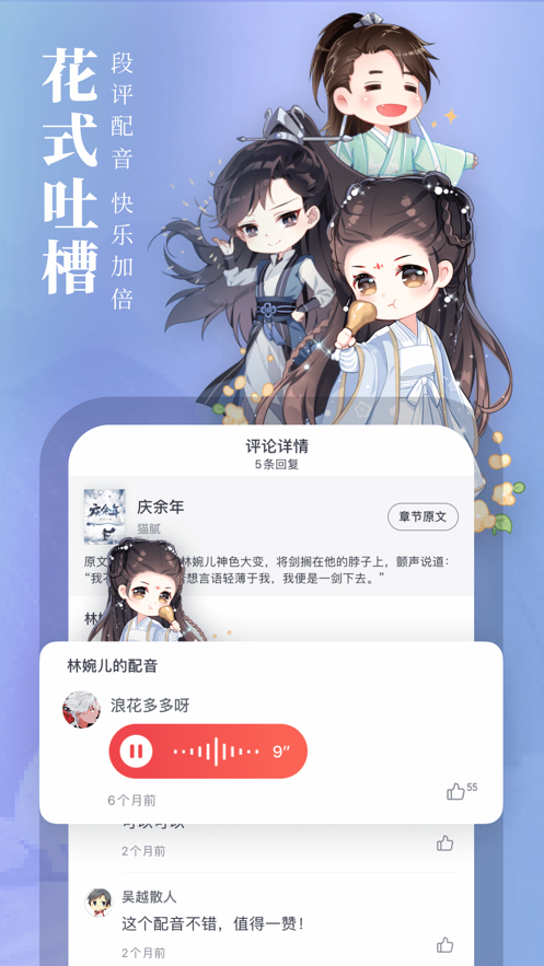 起点读书免费版下载安装APP截图